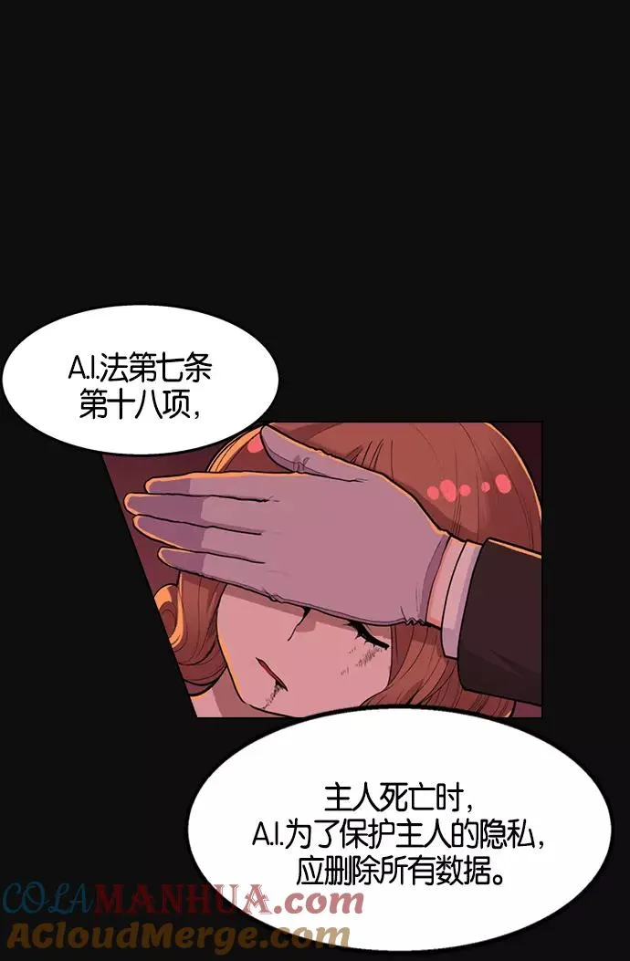第2话 第69页