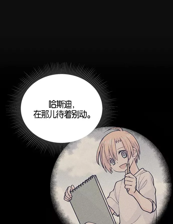 第2话 第82页