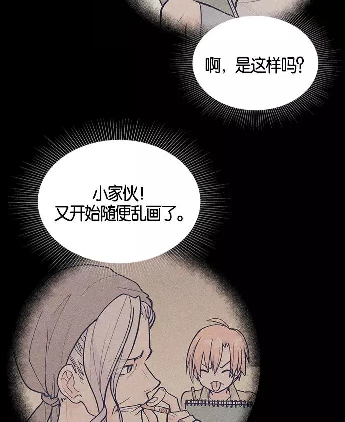 第2话 第83页
