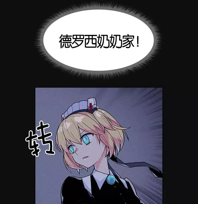 第2话 第87页