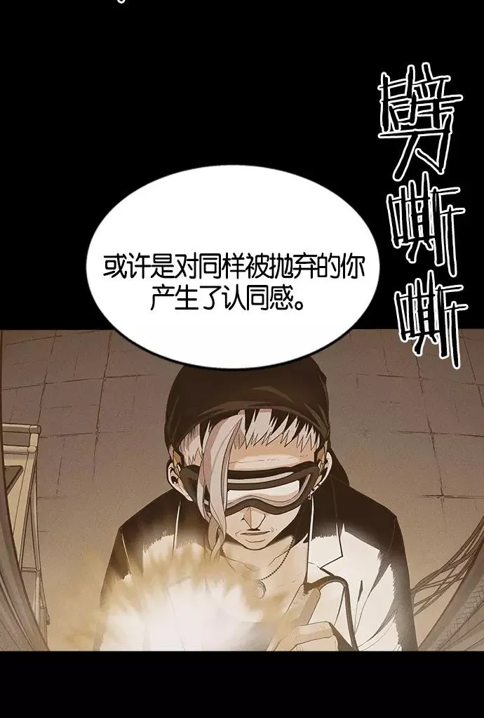 第2话 第100页