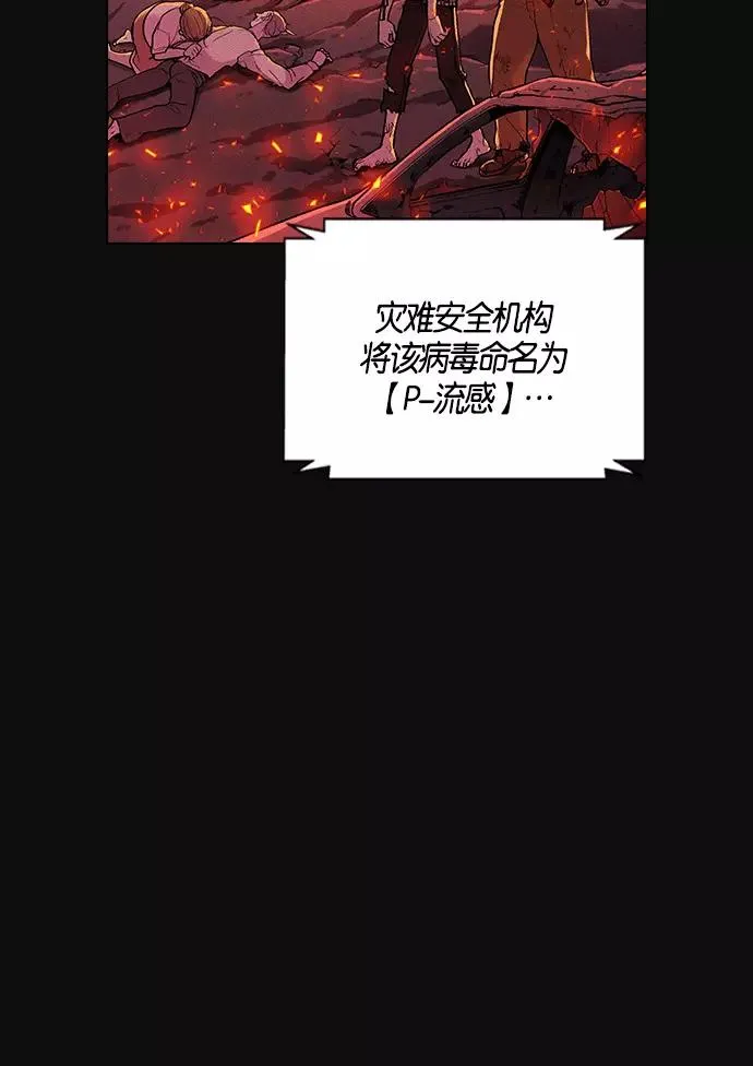 第3话 第7页