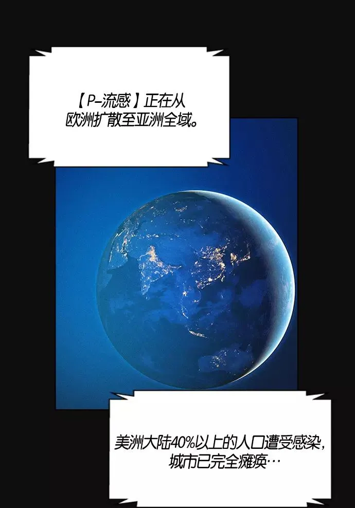 第3话 第8页
