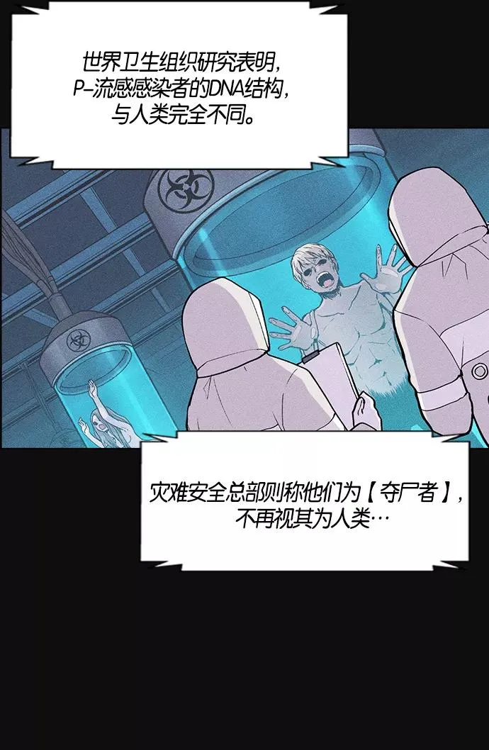 第3话 第10页