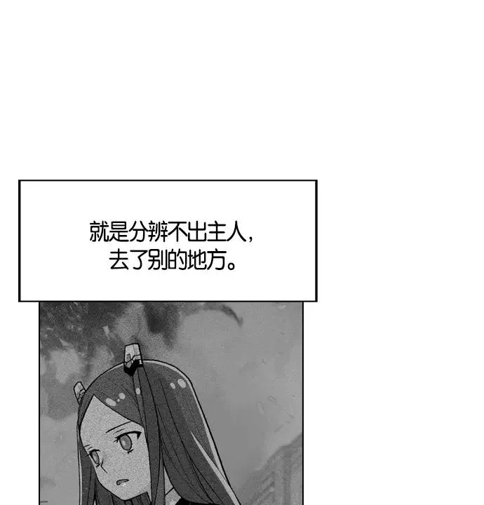 第3话 第31页