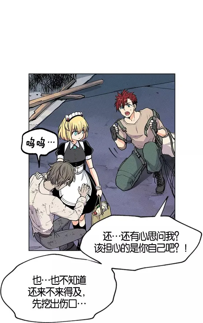 第3话 第58页