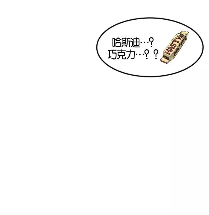 第3话 第82页
