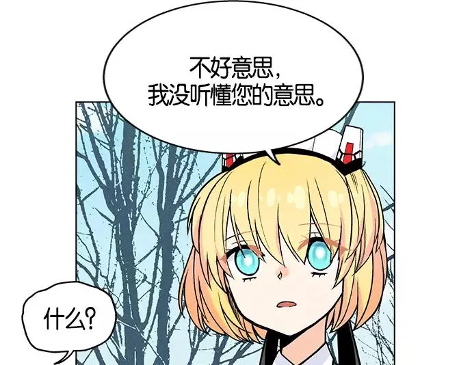 第3话 第86页