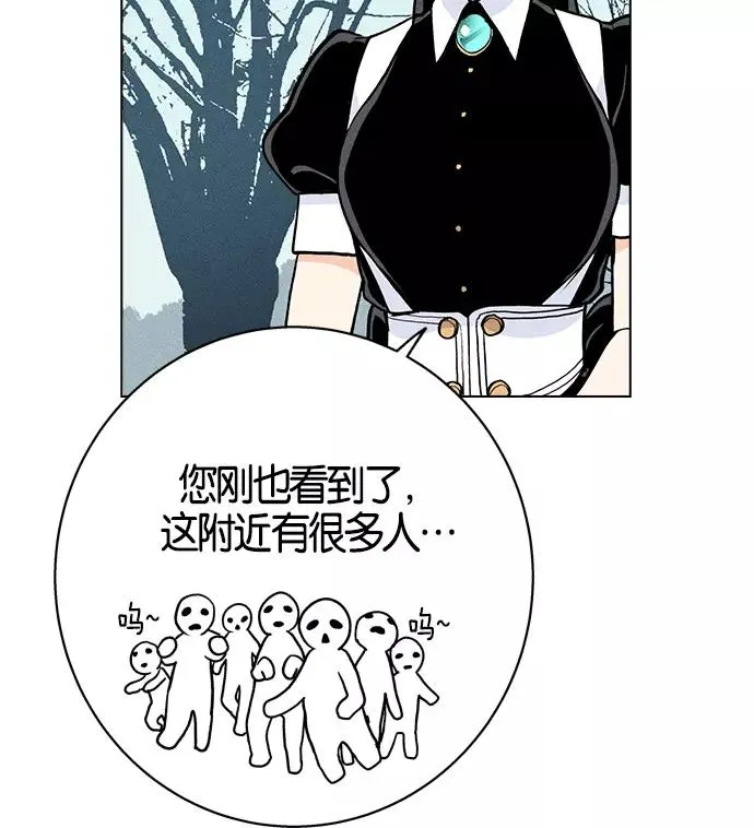 第3话 第87页