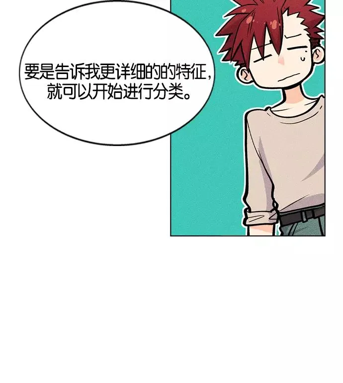 第3话 第90页