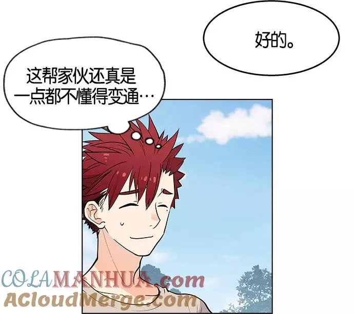 第3话 第93页