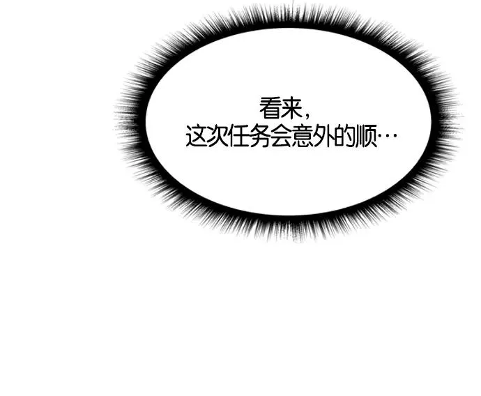 第3话 第98页
