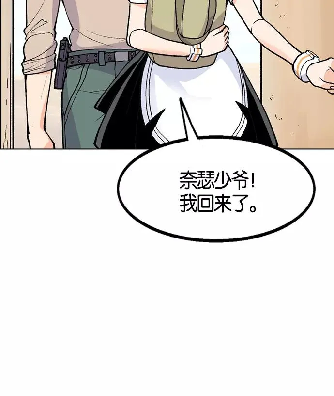 第3话 第110页