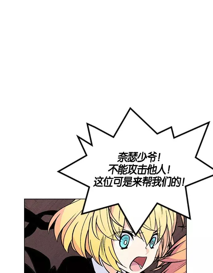 第3话 第119页