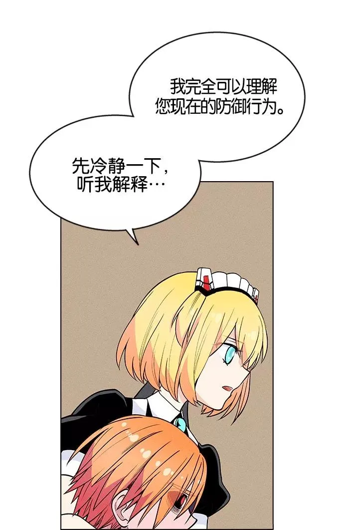 第4话 第8页
