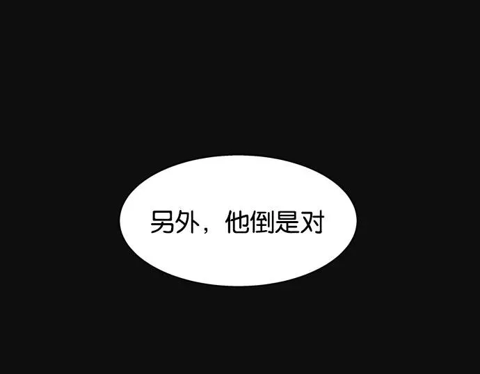 第4话 第44页