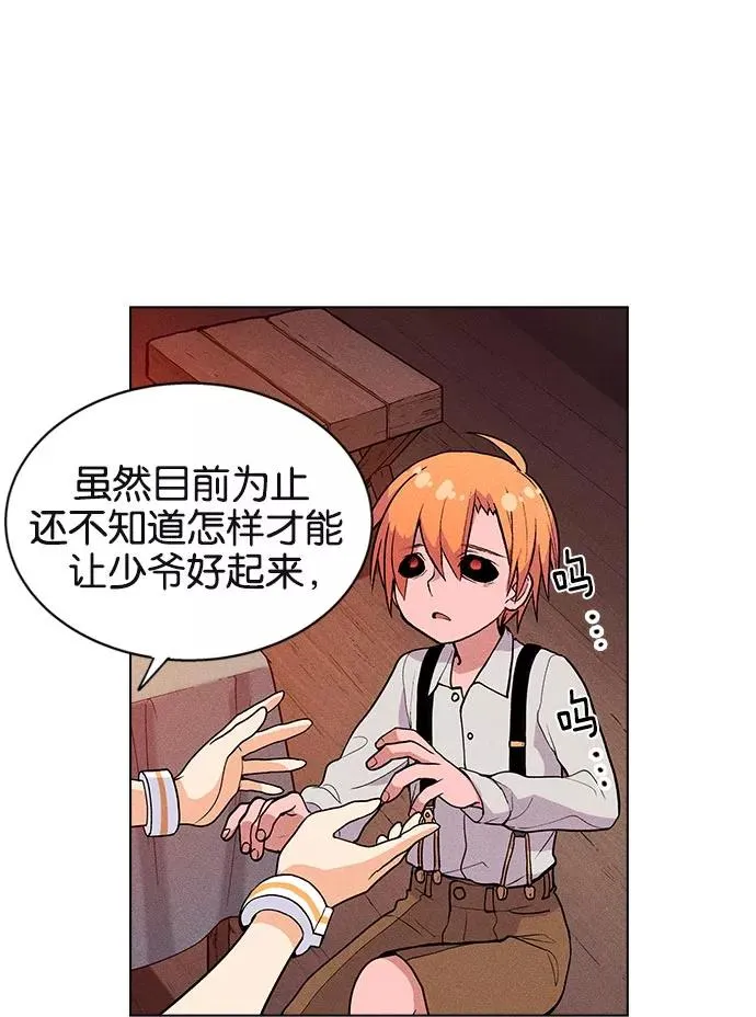 第4话 第52页