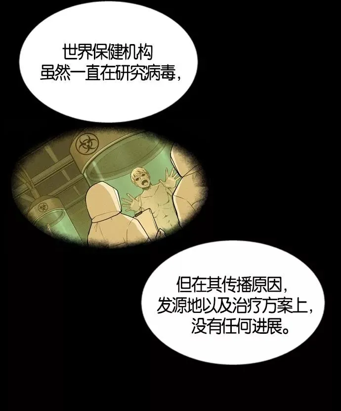 第4话 第67页