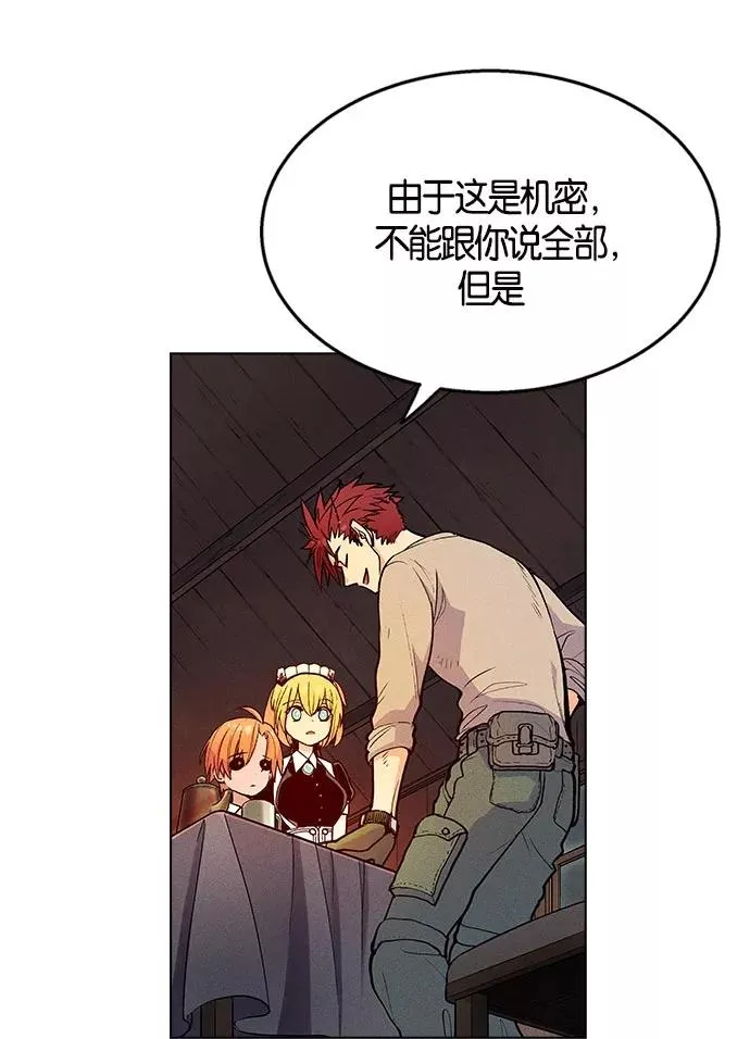 第4话 第76页