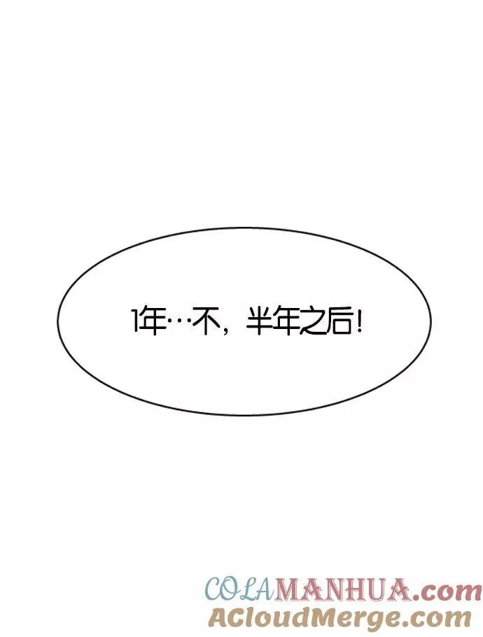 第4话 第77页