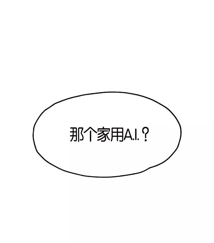 第4话 第88页