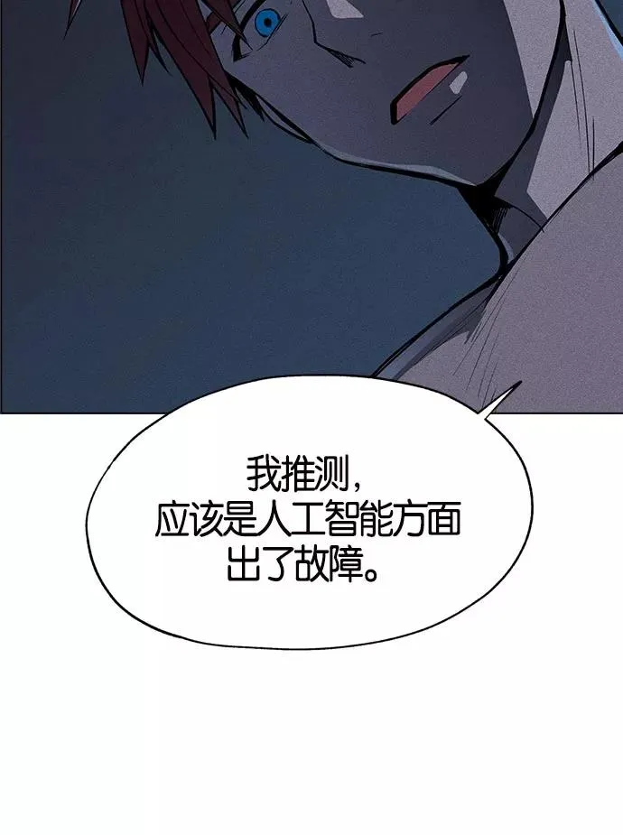 第4话 第116页