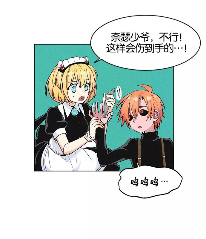 第5话 第27页