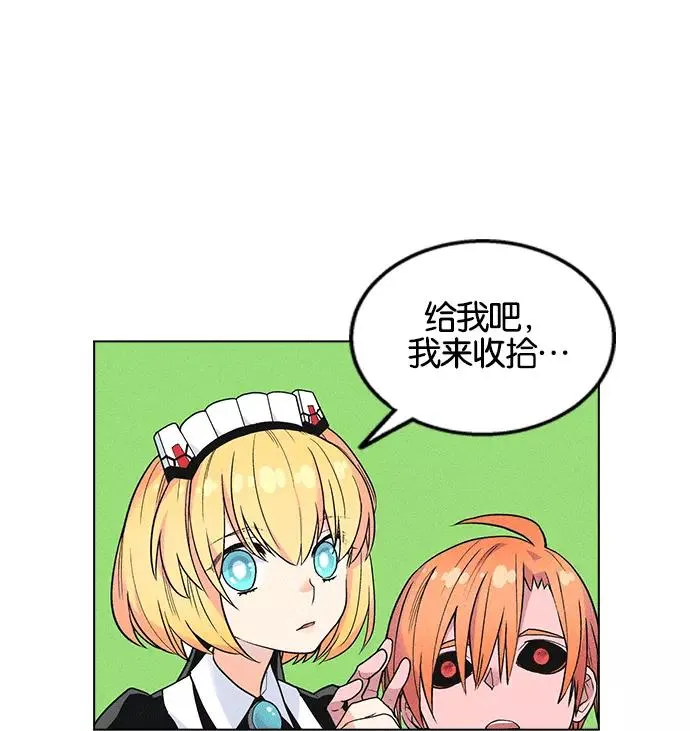 第5话 第28页