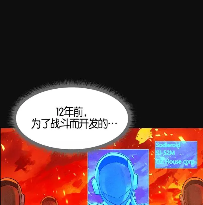 第5话 第98页