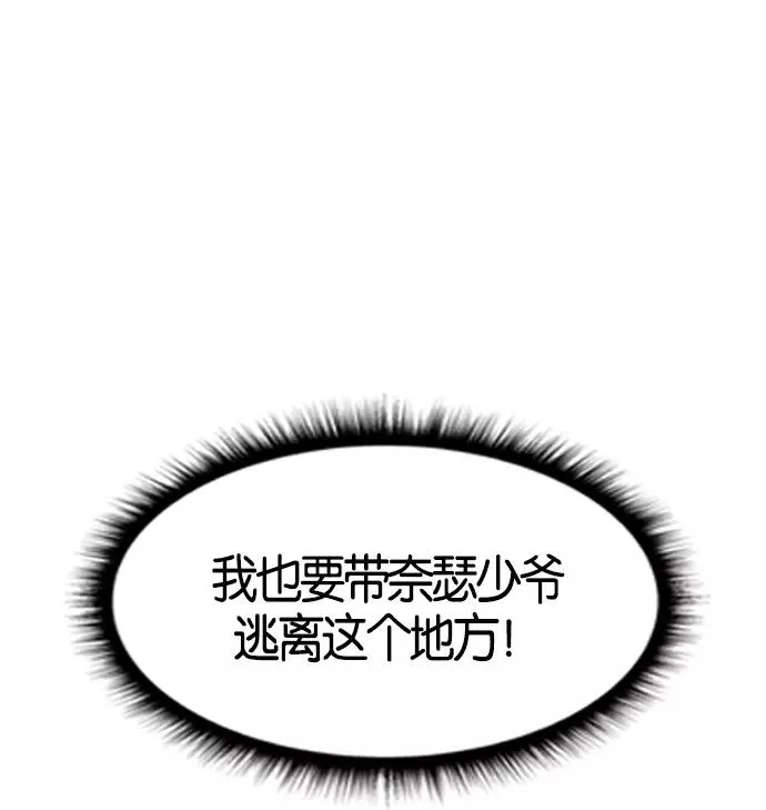 第6话 第27页