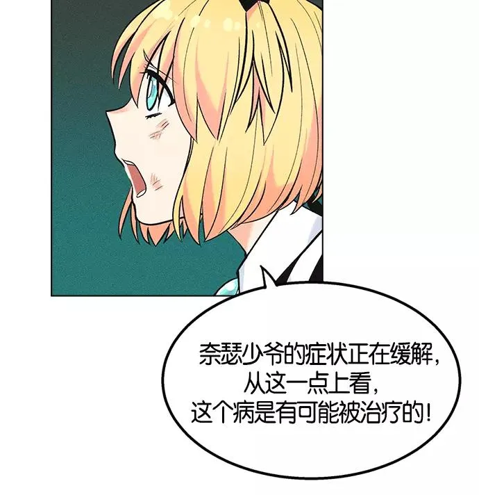 第6话 第68页
