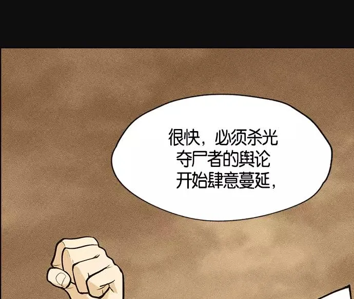 第6话 第79页