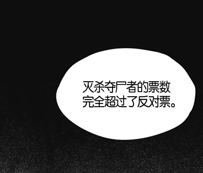 第6话 第86页