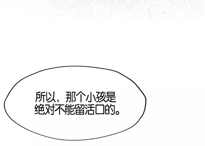 第6话 第88页