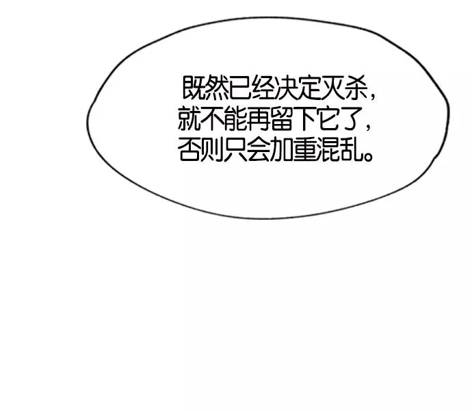 第6话 第90页