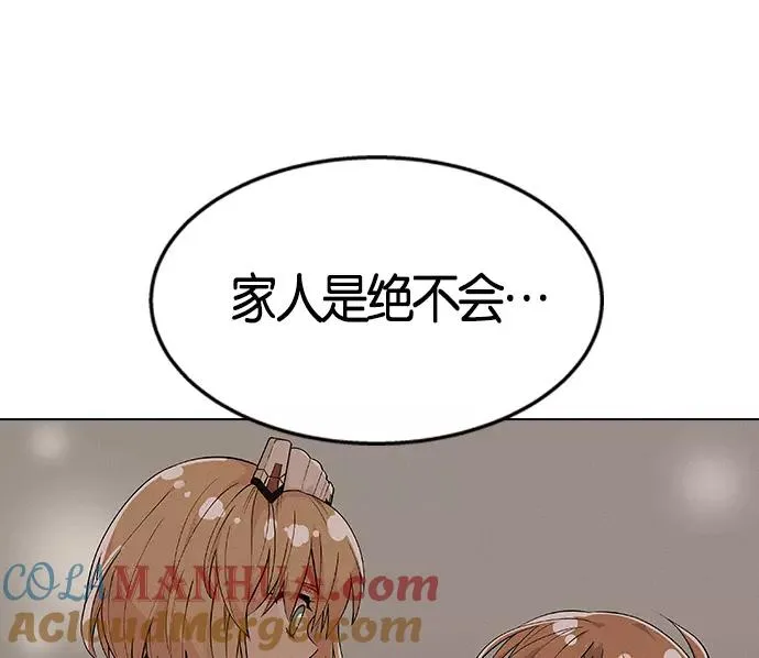 第6话 第117页