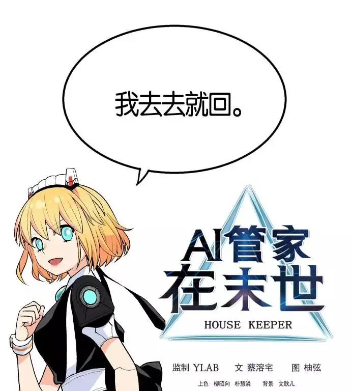 第7话 第15页
