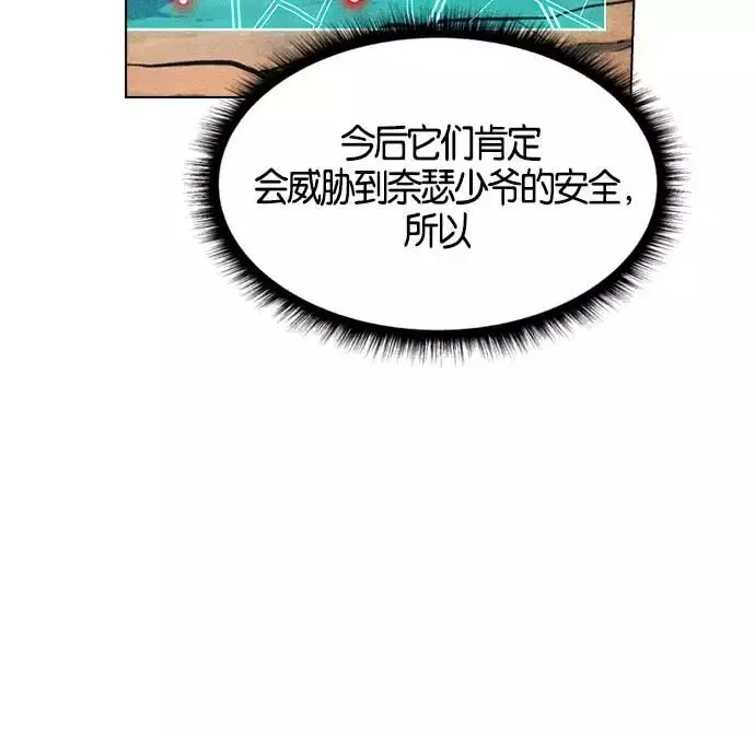 第7话 第38页