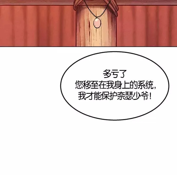 第7话 第142页