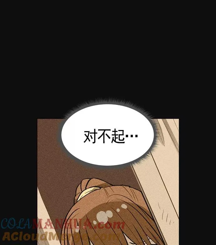 第8话 第5页