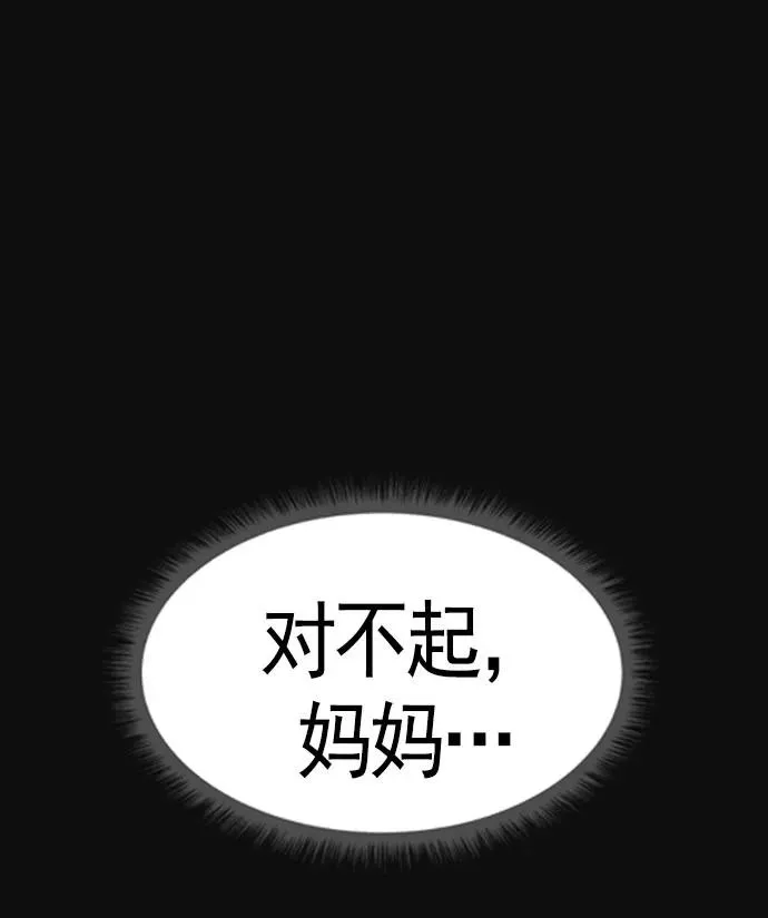 第8话 第7页