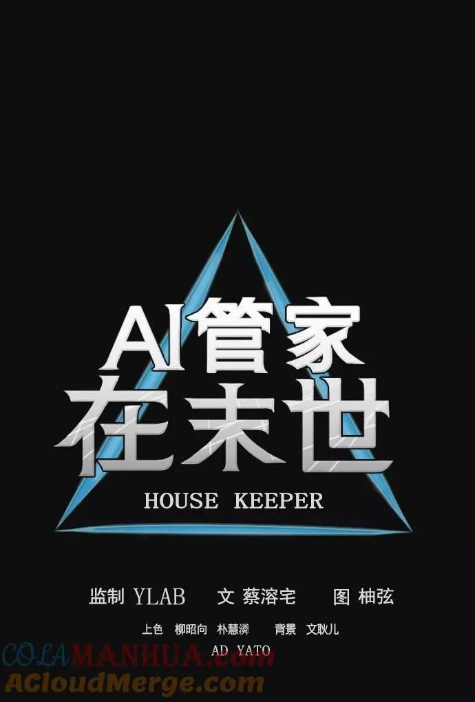 第8话 第9页