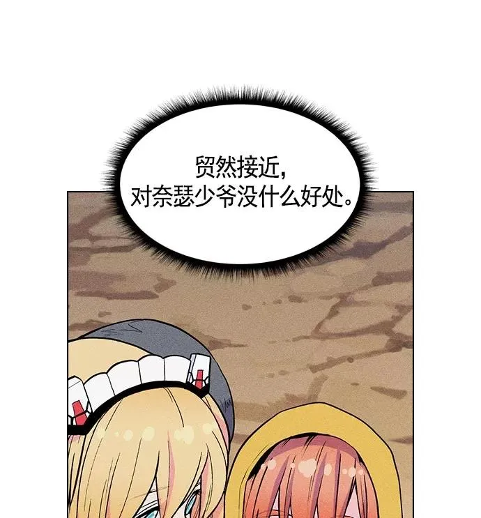 第8话 第20页