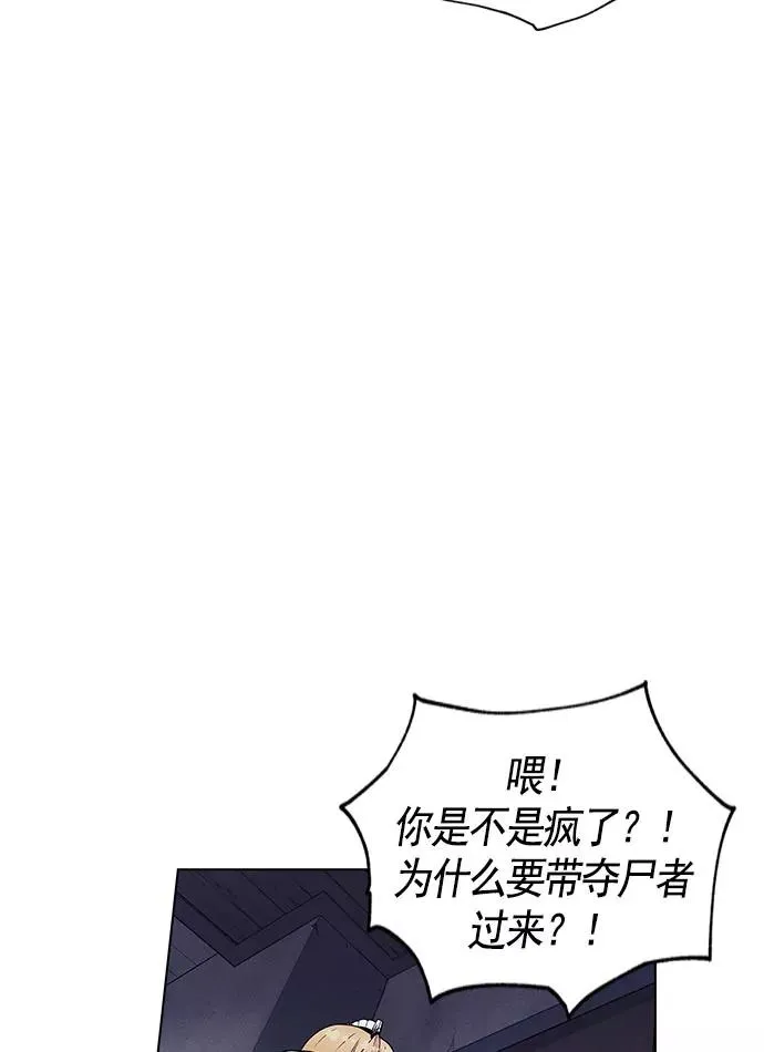 第8话 第51页