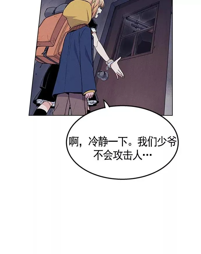 第8话 第52页