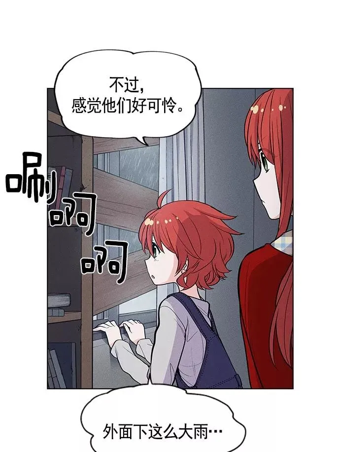 第8话 第74页