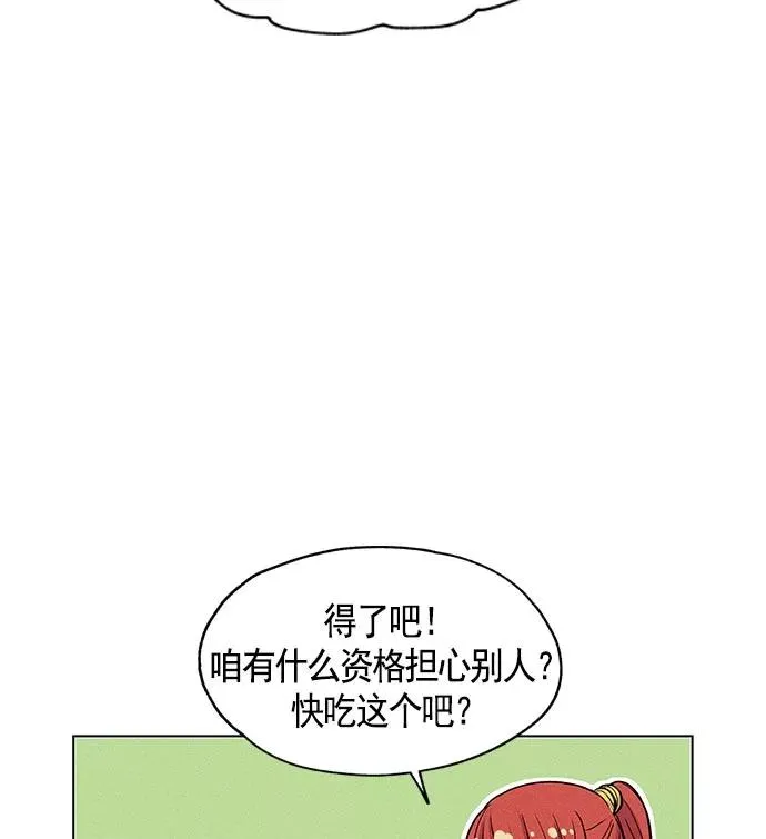 第8话 第75页