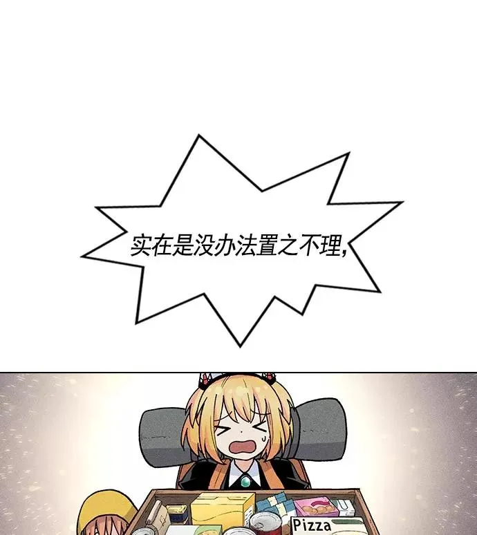 第8话 第84页