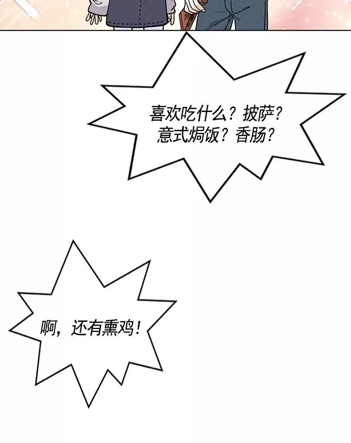 第8话 第87页