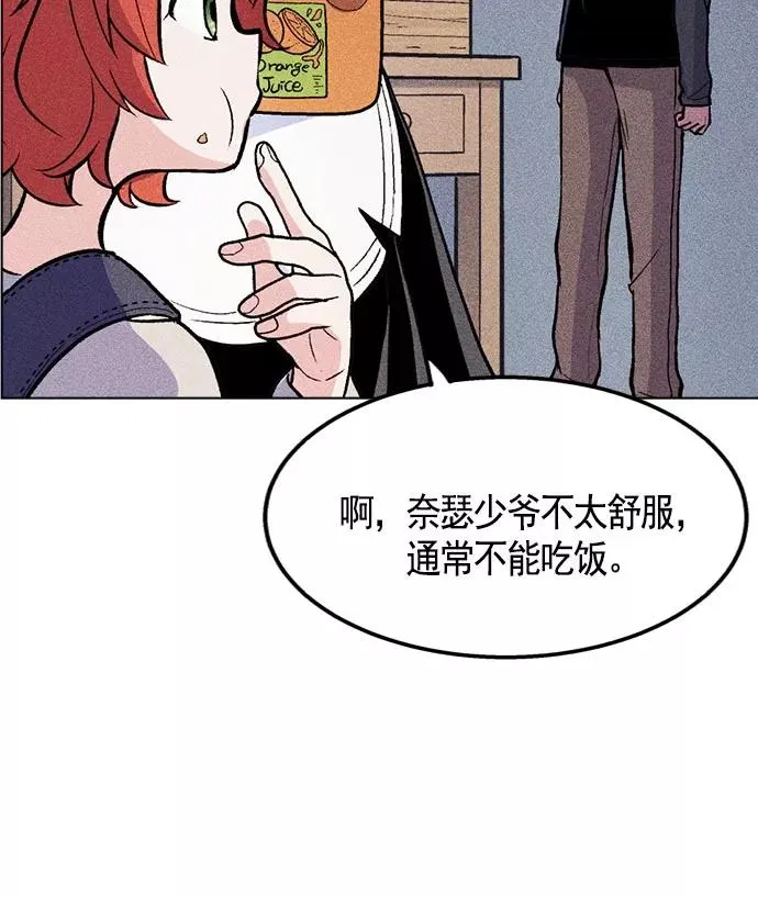 第8话 第95页